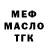 МЕФ VHQ Maksim Chernyshkov