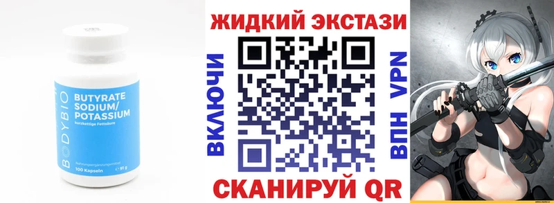 Бутират вода  mega рабочий сайт  Волчанск  купить  цена 