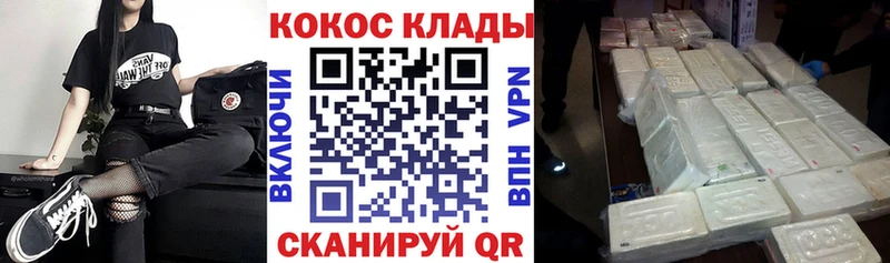 кракен ТОР  Волчанск  Cocaine Колумбийский 