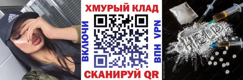 ГЕРОИН хмурый  mega онион  Волчанск 
