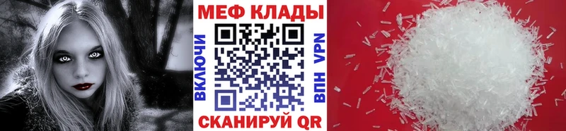 omg как войти  Волчанск  МЯУ-МЯУ кристаллы 